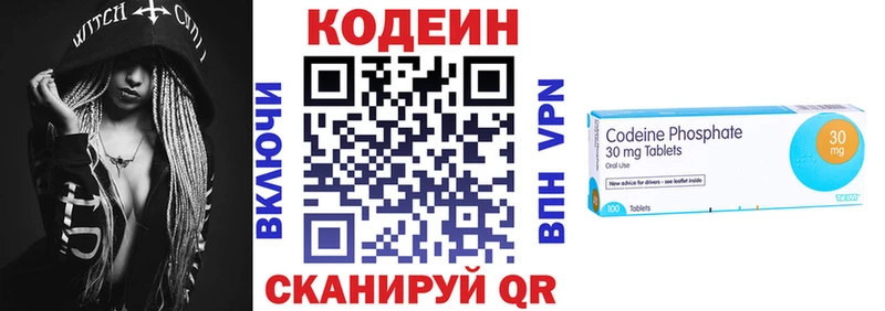 Кодеин напиток Lean (лин)  Когалым 